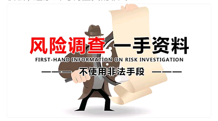 青岛侦探调查