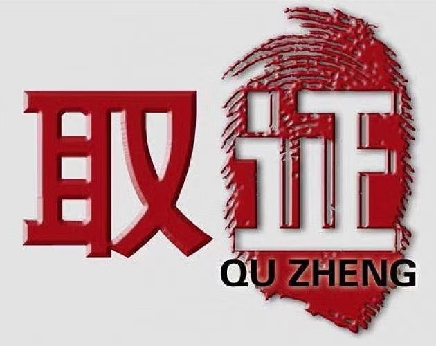 青岛婚外情调查.jpg