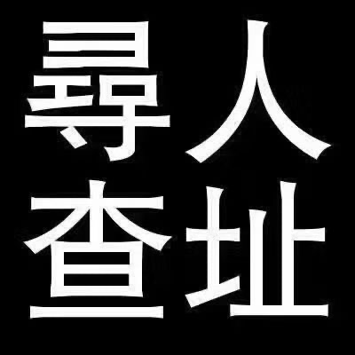 青岛侦探事务所.JPG