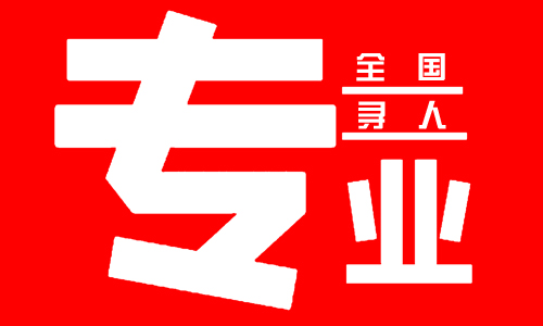 青岛侦探公司1.jpg