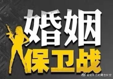 青岛婚外情调查.jpg