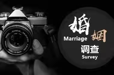 青岛婚外情调查.jpg